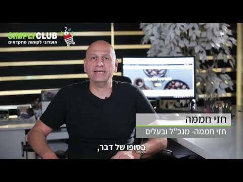 חזי חממה