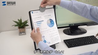 3種類の使い方ができるデータホルダーの紹介