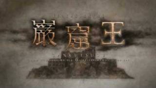 Gankutsuou OP video thumbnail