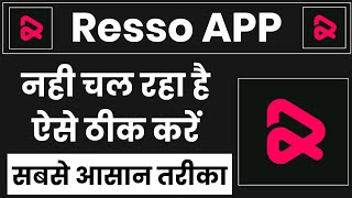 Download lagu Resso APP Nahi Chal Raha hai || Resso APP Open Nahi Ho Raha hai mp3
