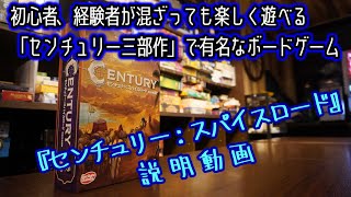 紹介＆ルール説明