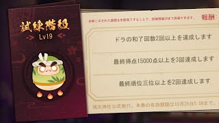 称号を取りに行く