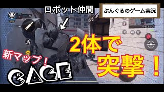 【実況】新しく追加されたマップ『CAGE』でロボット使ってみた！【CODモバイル, COD Mobile #5】
