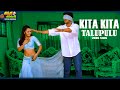 Kita Kita Talupulu Video Song Manasantha Nuvve Movie Uday Kiran Reema Sen ThappakaChudandi9