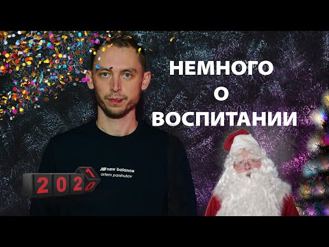 Как «дрессировать» себя или своих детей?