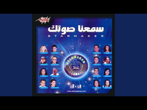 Video thumbnail for Olly Olly - قولي قولي