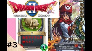 ついに新しい仲間！？？[ドラゴンクエスト２]実況プレイ#3
