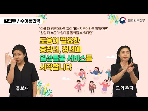 「소득 수준이」의 한국수어 표현