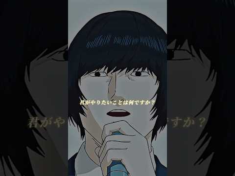 君がやりたいことは何ですか？#モチベーション#名言 #ひゃくえむ #マインド #自己啓発