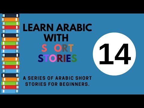 learn Arabic through short stories 14  with English subtitles and no background music