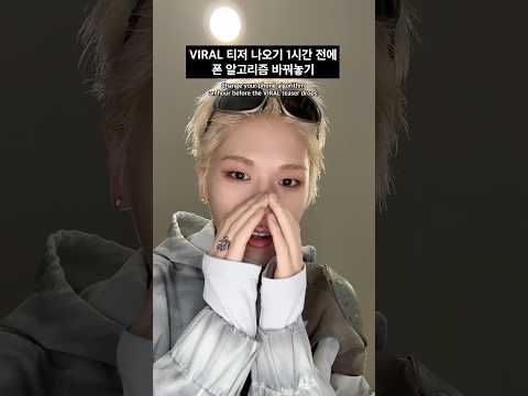 VIRAL 티저 나오기 1시간 전 알고리즘 바꿔두기 #BOYNEXTDOOR #보이넥스트도어 #BND #HOME #VIRAL