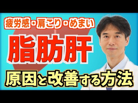 肝臓脂肪に最適な食事 – 肝臓脂肪の治療方法を学ぶ