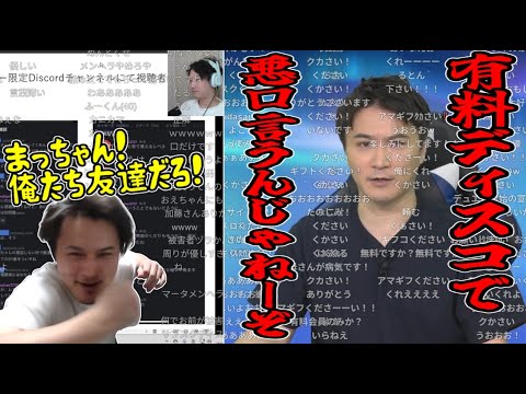 坂本布団の会話中に熱血乱入する加藤純一＋ぶっこみ加藤純一【2025/08/09】
