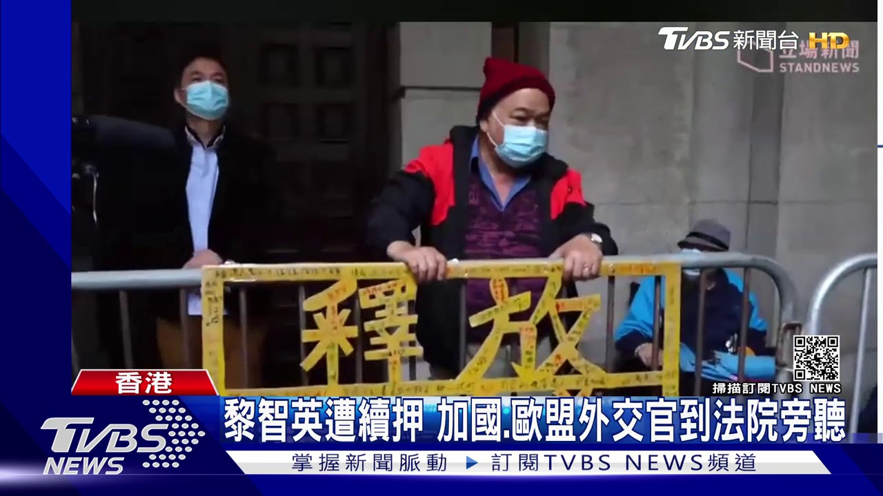 香港最高法院裁定續押 黎智英過年牢裡過