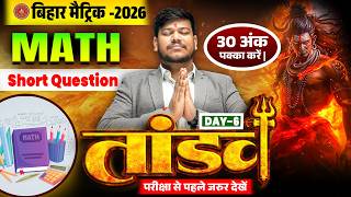 10th Math Tandav Series Day -6 🔥| Bihar Board Class 10th Math Short Question 2026 | Sanjay Sir