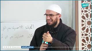 باب في الجملة 04 ج 01 | التعليق على كتاب قواعد الإعراب | د. أمين قادري image
