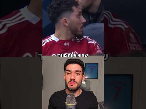 ריאן צ'רקי הוא אחד השחקנים המיוחדים בכדורגל כרגע😂