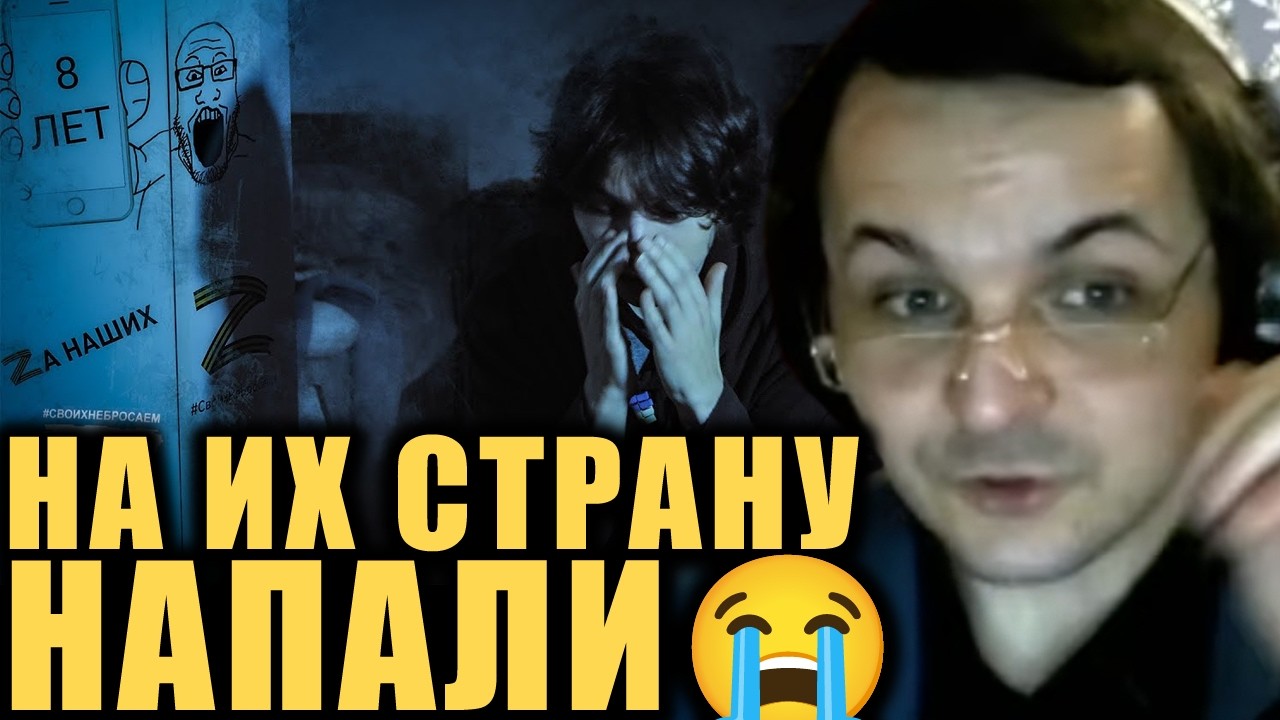 Жмиль впервые смотрит Слидана про начало СВО [2022]