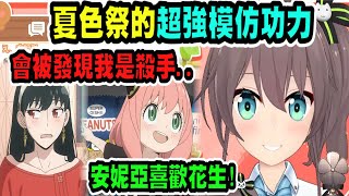 [間諜] 請種崎敦美配安妮亞是不是大才小用
