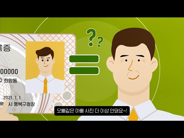 주민등록증 속 예전 사진, 더 이상은 NO! 새 주민등록증으로 교체해볼까요?