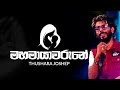 මහමායාවරුනේ Mahamayawarune Official Video DJ Mix By DJ Dhanuka