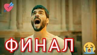 ФИНАЛ и ПРОБЛЕМЫ СЕРИАЛА ВЕТРЕНЫЙ! СКОЛЬКО СЕРИЙ БУДЕТ. 41 серия