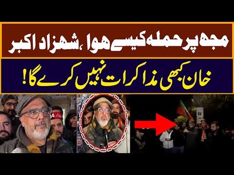 شہزاد اکبر نے حملے پر خاموشی توڑی: خان کبھی مذاکرات نہیں کریں گے