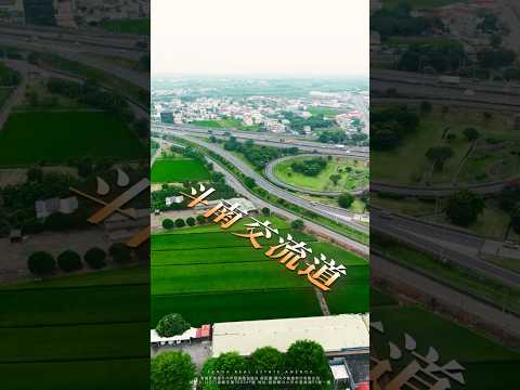 斗南鎮-新東段工業用地出售 第1張共4張