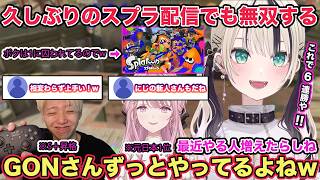 久しぶりのスプラトゥーンでも無双したり最近また配信者の中で流行り出したことについて話す胡桃のあ【切り抜き/胡桃のあ/GON/御子神琴音 /スプラ3/ぶいすぽ/にじさんじ/雑談/V最スト6】
