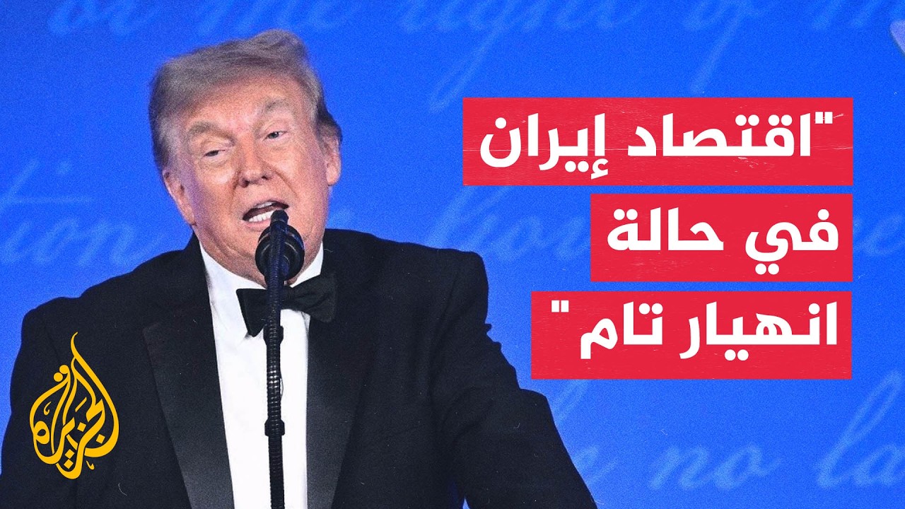 ترمب ينفي محاولته "إجبار إيران" على العودة إلى المفاوضات