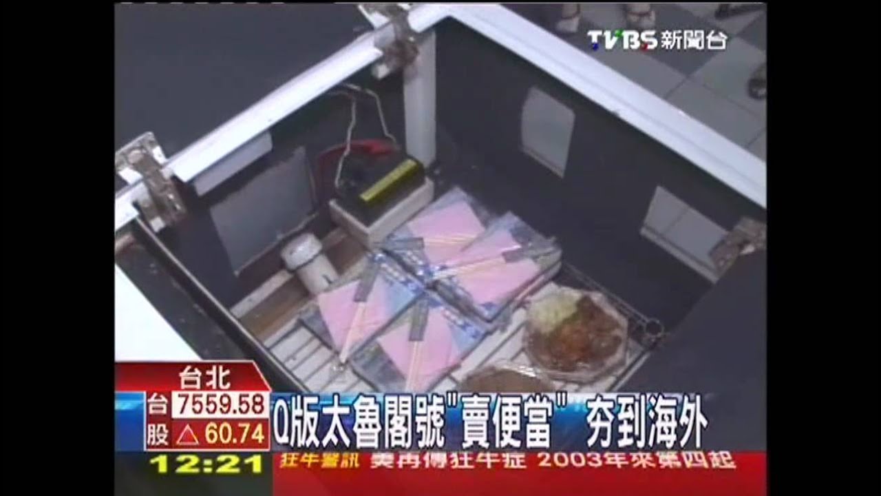 「燒ㄟ便當」!Q版太魯閣號 變身餐車