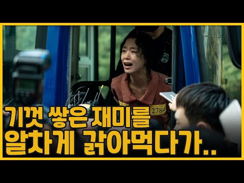 기껏 쌓은 재미를 알차게 갉아먹다가... 자백의 대가