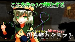 [ゆっくり実況]引きこもってマイクラやります。[こいるなの引き籠りクラフト]Part0
