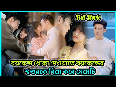 The 18-year-old girl married the 40-year-old man—he's her ex's father, spoiled like a princess.