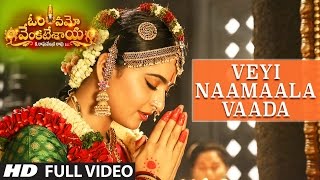 Veyi Naamaala Vaada Full Video Song | Om Namo Venkatesaya | Nagarjuna, Anushka Shetty | Telugu Songs