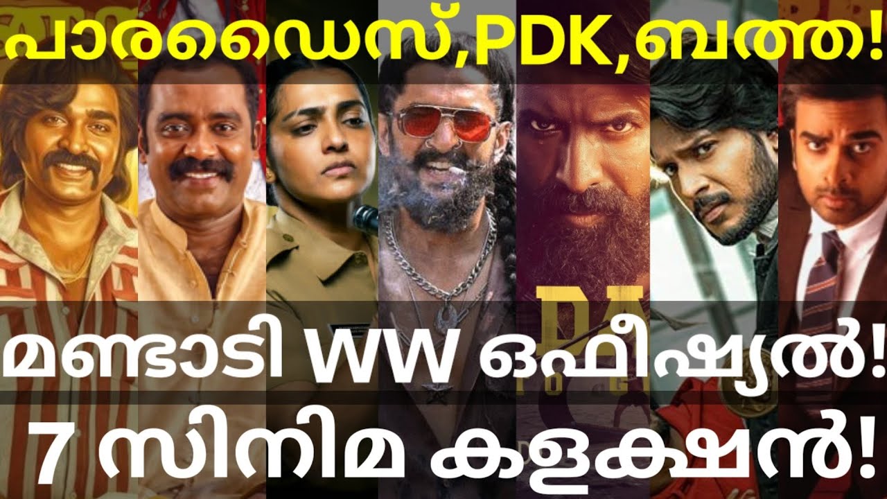 Paradise and Mandaadi Boxoffice Collection |Baththa and PDK Collection #Nani #Parvathy #Dhoomakethu 