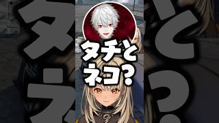 “タチとネコ”が分からない葛葉に説明をするマフィア梶田と困惑する神成きゅぴwww【ぶいすぽ/切り抜き/MADTOWN】