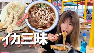 新鮮なイカ軟骨うどんと巨大いかゲソを食す【青森 八戸市 漁港ストア】