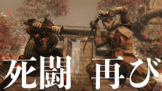 トロコン達成者のSEKIRO連戦突破の道Part1