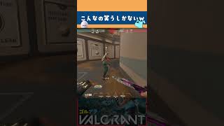 【VALORANT】逃げれなかった...【ヴァロ】 #shorts