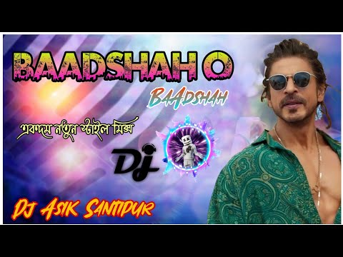 Baadshah o baadshah DJ ( OX Viral EDM Mix 2025 😍) Saruk Khan Hit Song DJ - Dj Asik Santipur