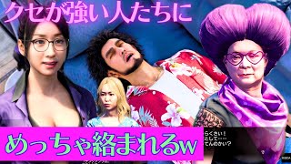 【龍が如く8 実況プレイ】サブストーリーの嵐！　ストーリー全プレイ！