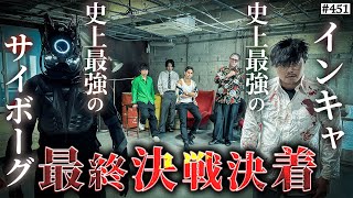 この喋り方シークレットこじからしたら嫌な思い出だな😂 - 【花山vsサイボーグ完全決着】本当は不良なのに陰キャになりすます高校生の日常【コントVol.451】