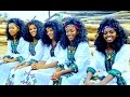 Biruk Esundale Aman Aman New Ethiopian Music 2016 Official Video