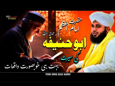Hazrat Imam e Azam Abu Hanifa R.A Ki Seerat | Peer Ajmal Raza Qadri Bayyan