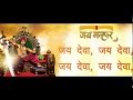 Jai Malhar Title Song Lyrics   Jay Deva Jay Deva