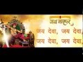Jai Malhar Title Song Lyrics Jay Deva Jay Deva