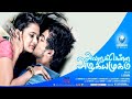 Avalukkenna Azhagiya Mugam Tamil Movie Vijay Karthik Anupama Prakash