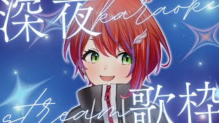 【 歌枠 】深夜に１曲。いかがですか？～Singing Stream～ #vsinger #karaoke 【茜音カンナ / ななしいんく】
