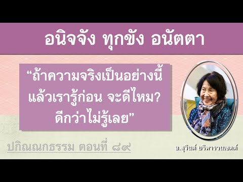 คลิกเพื่อดูคลิปวิดีโอ